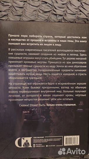 Сборник рассказов 