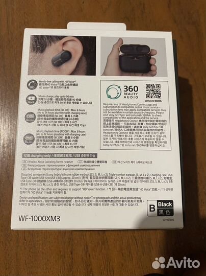 Беспроводные наушники sony