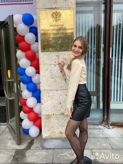 Иностранные языки