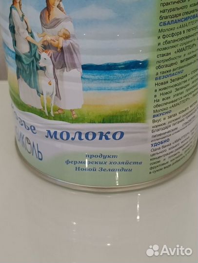 Сухое козье молоко Амалтея Бибиколь