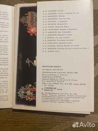 Наборы открыток СССР