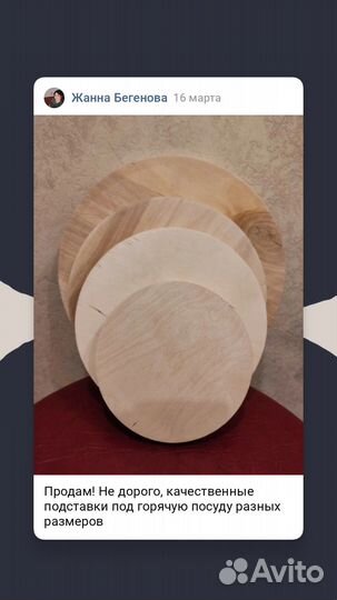 Подставки под горячую кухонную утварь