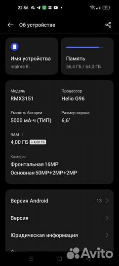 realme 8i, 4/64 ГБ