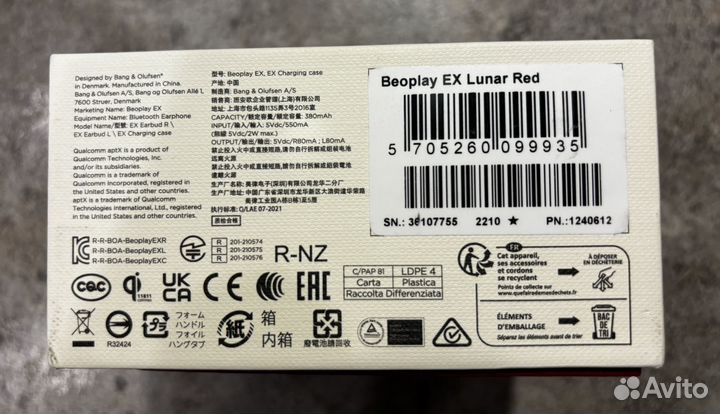 Наушники Bang & Olufsen Beoplay EX Lunar Red
