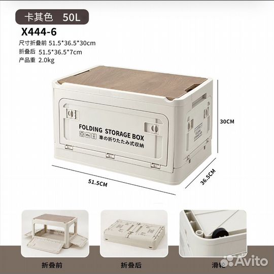 Ящик для хранения складной 50л туристический