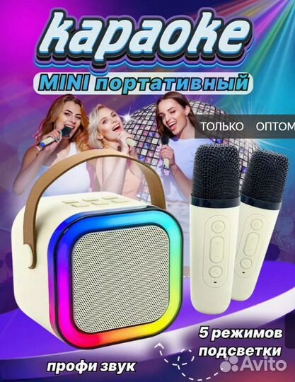 Детское мини караоке оптом