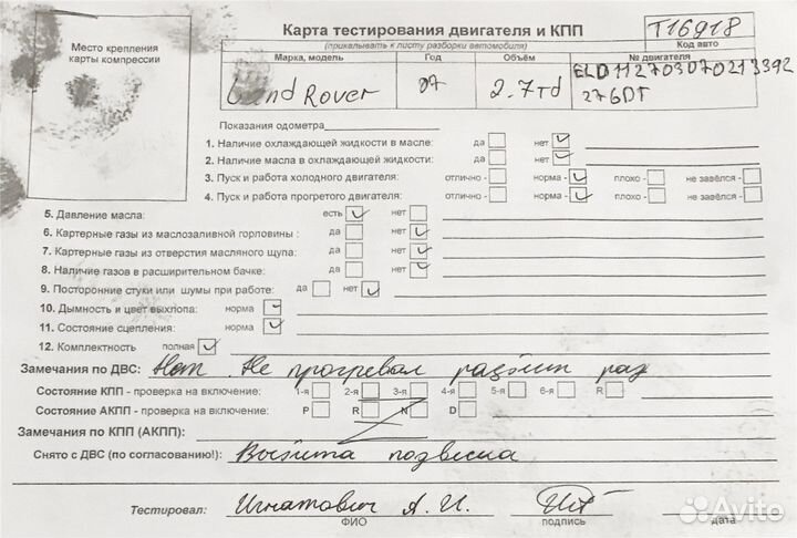 Разбор на запчасти Land Rover Range Rover Sport 20