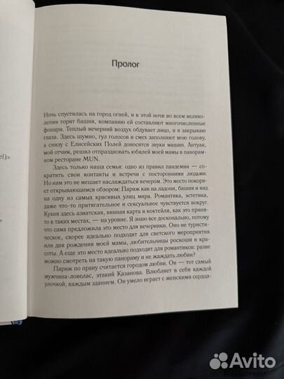 Книга Дана Делон 