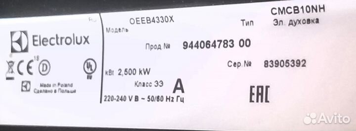 Встраиваемвй духовой шкаф Electrolux