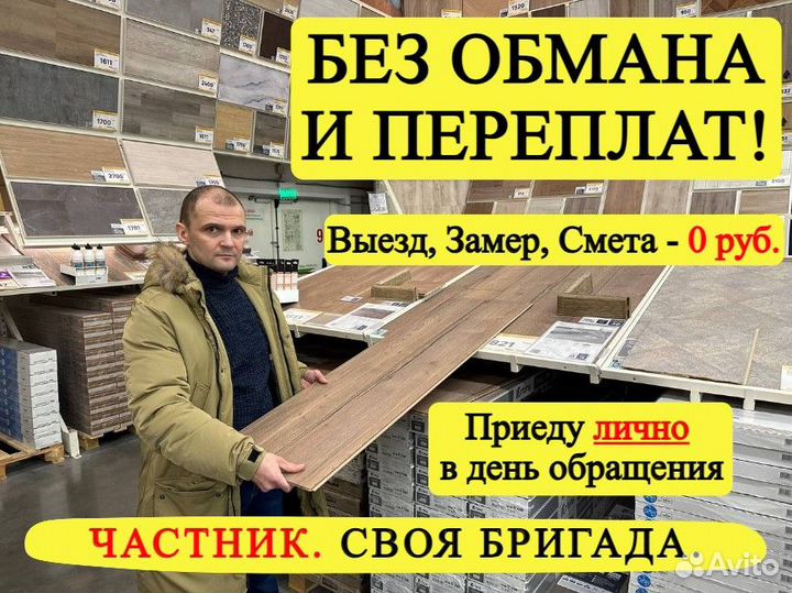 Ремонт квартир и домов под ключ. Без посредников