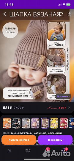 Свитер детский 74 и шапочка