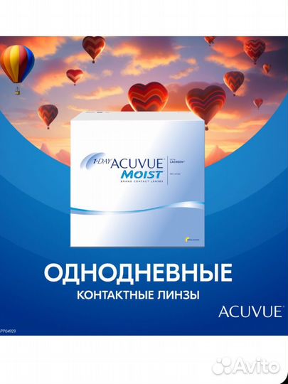 Контактные линзы (180) 8.5 (+3.25) (AC 1D M)