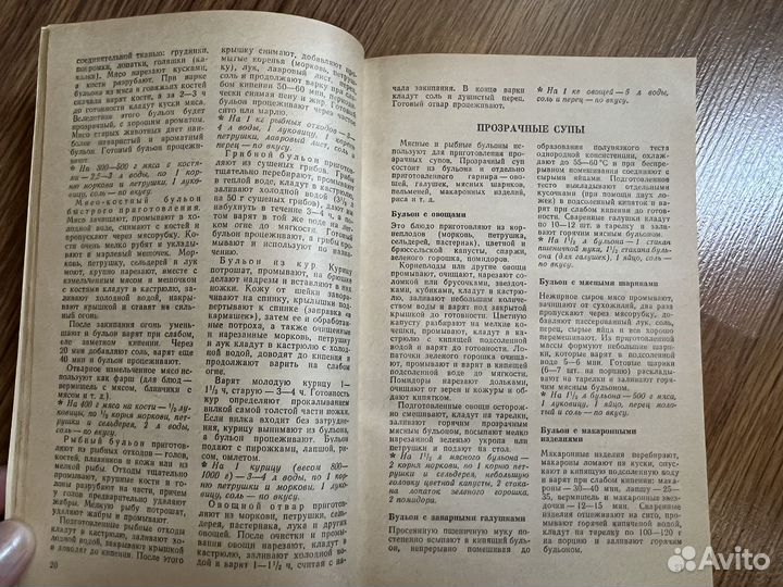 Кулинария книги СССР Украинская кухня
