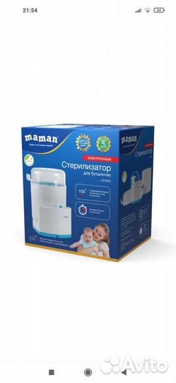 Стерилизатор для бутылочек