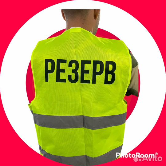 Печать на сигнальных жилетах