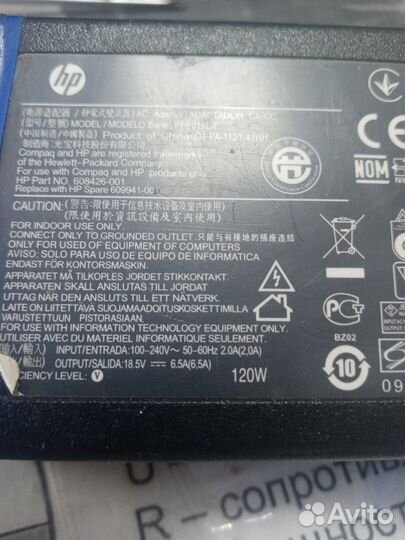 Блок пи HP PPP016L-E PA-1121-42HH 6.5А 18.5v 120W