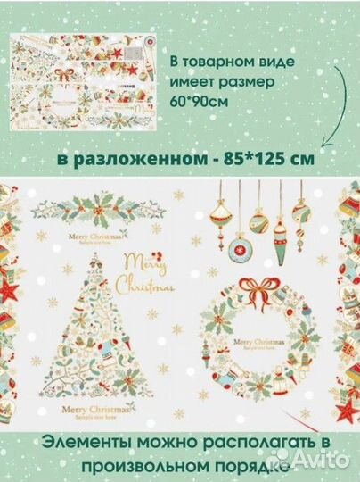Интерьерная наклейка Merry Christmas