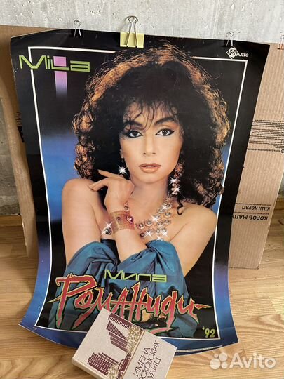 Календари, плакаты советских артистов