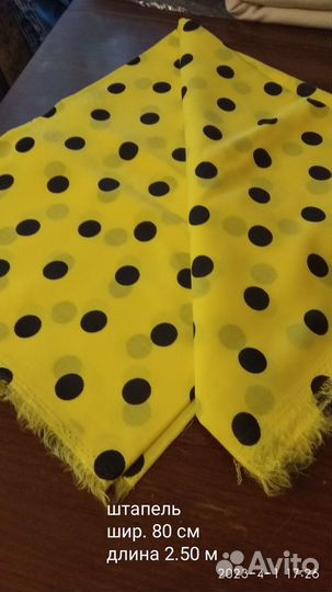 Отрез ткани штапель