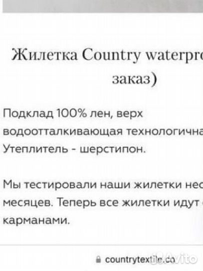 Жилетка Country Textile Olive waterproof лён