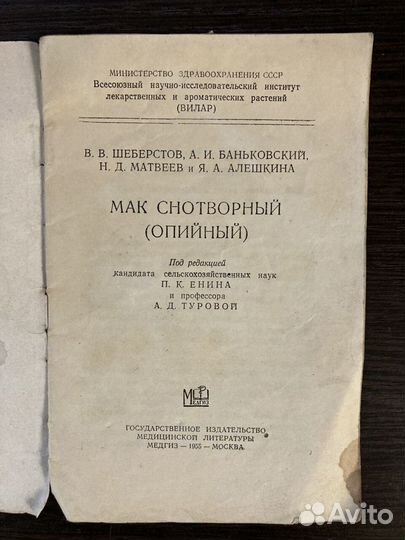 Брошюры по медицине 50 - 60 года