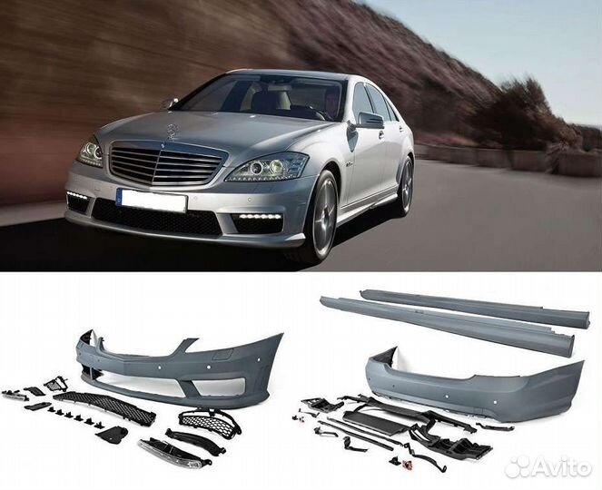 Обвес Mercedes W221 S63 AMG