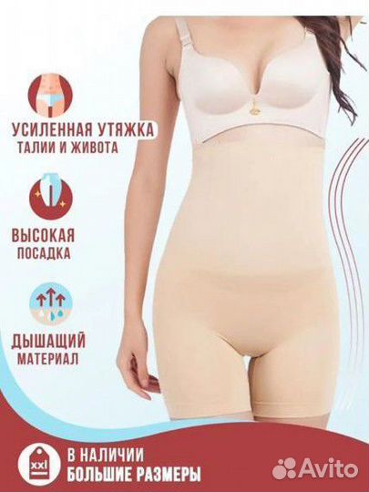 Утягивающие шорты 54-56