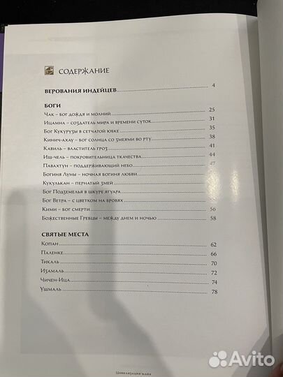 Книги для детей Мифы мира