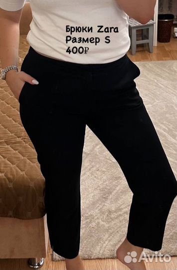 Брюки zara