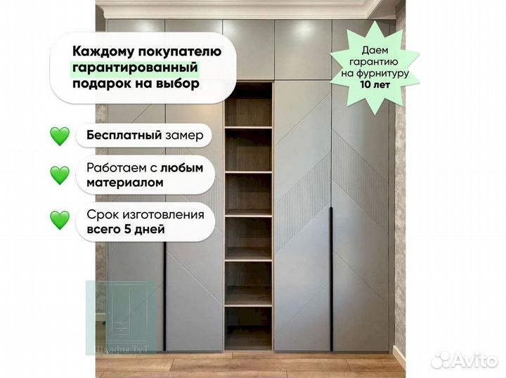 Шкаф купе