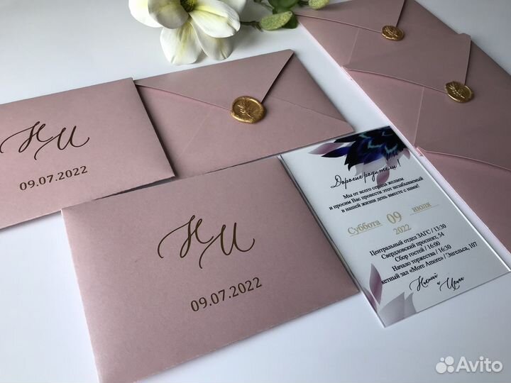 Пригласительные на свадьбу