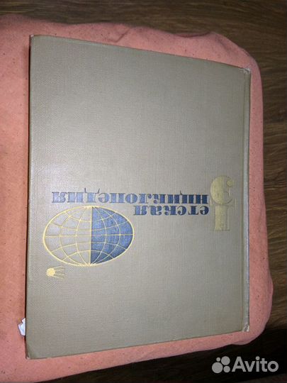 Детская энциклопедия 5томов издан64г прошлого века