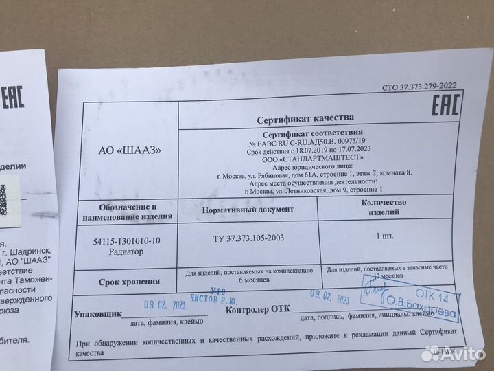 Радиатор камаз-54115 медный 3-х рядный шааз