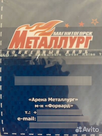 Брелок хк Металлург Магнитогорск