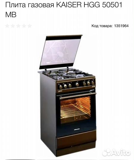 Плита газовая