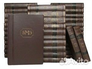 Большая медицинская энциклопедия.2-e изд.35 томов