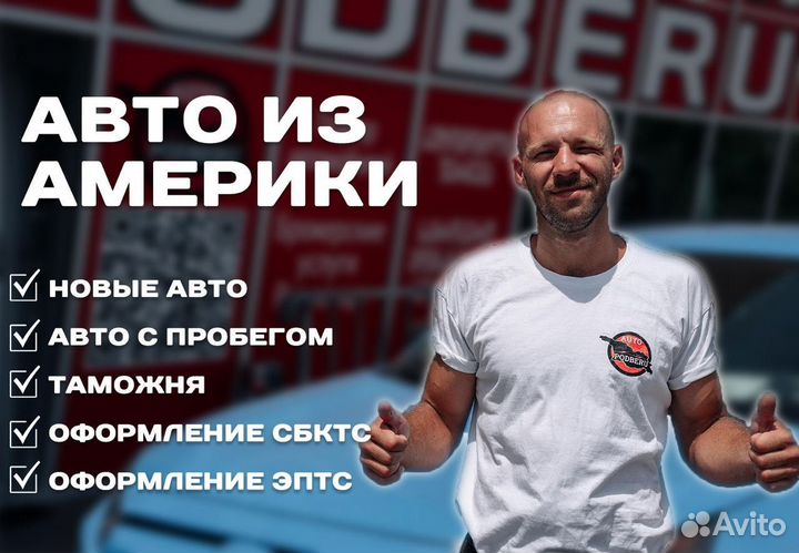 Подбор авто из США, Грузии, Европы, Китая под ключ