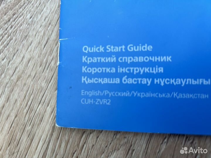 Sony playstation vr2