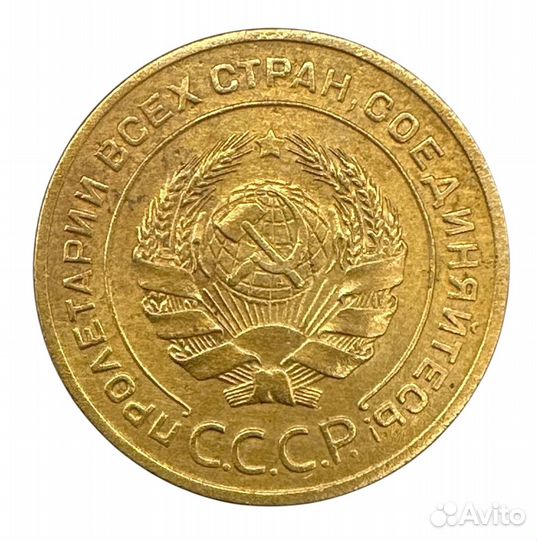 Монета 5 копеек 1929 г., СССР, Алюминиевая бронза