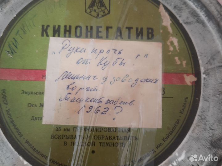 Фотопленка