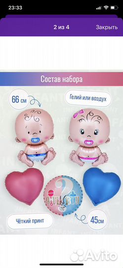 Набор шаров для гендер пати