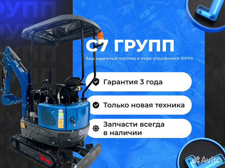 Мини-экскаватор Rippa R10-5, 2025