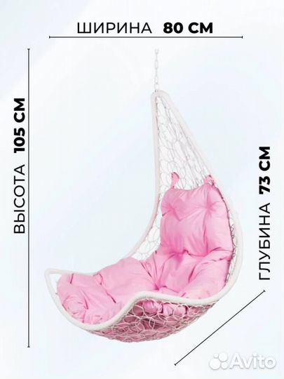 Подвесное кресло 