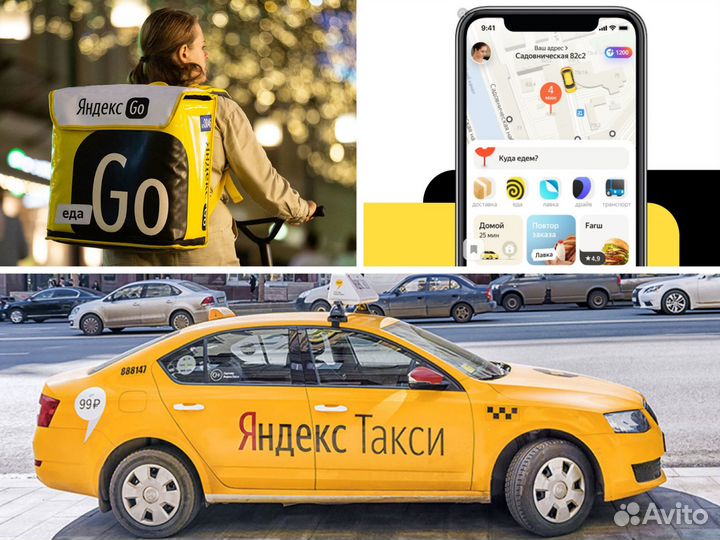 Партнёрство с Яндекс.Такси, под ключ