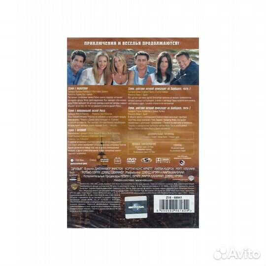 Друзья. Лучшее (DVD)