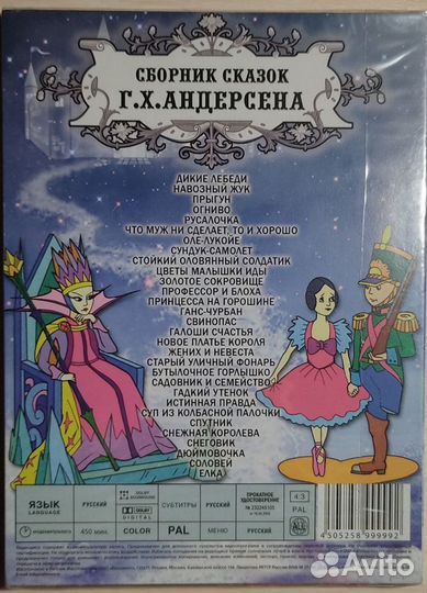 Детские мультики (DVD)