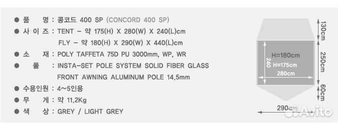 Палатка-автомат Camptown Concord 400 (конкорд 400)