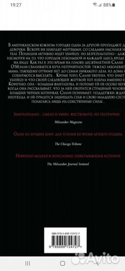 Насвистывая в темноте.Лесли Каген
