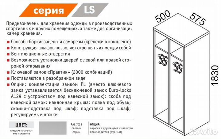Шкаф металлический
