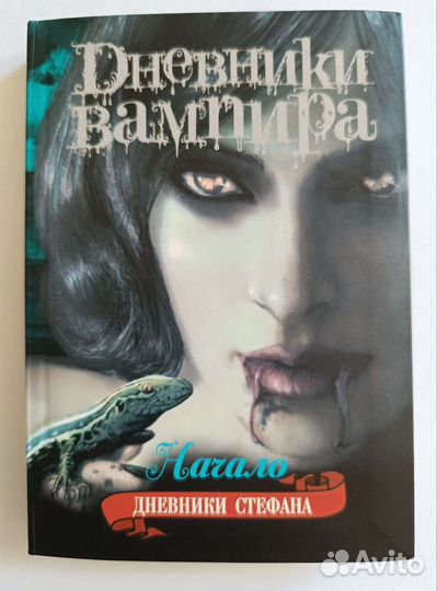 Книги С. Майер, Р. Мид, Л. Дж. Смит, Ф. К. Каст